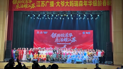 鼓点激昂颂岁月，银发欢歌贺新春